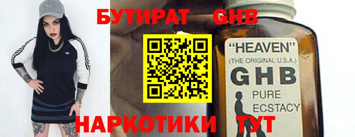 Верхняя Пышма  Бутират  Вход с VPN  БУТИРАТ оксана 