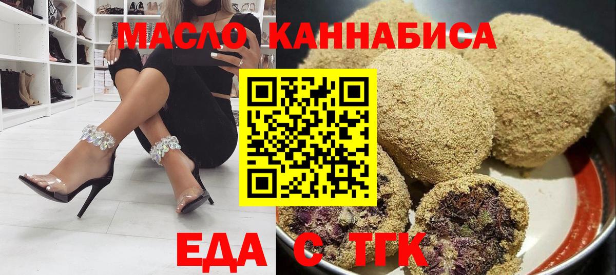 Cannafood конопля Верхняя Пышма