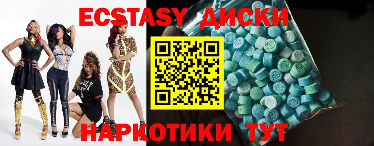 Ecstasy ешки  Ecstasy диски  Вход с VPN  Экстази  дарнет шоп  Верхняя Пышма 