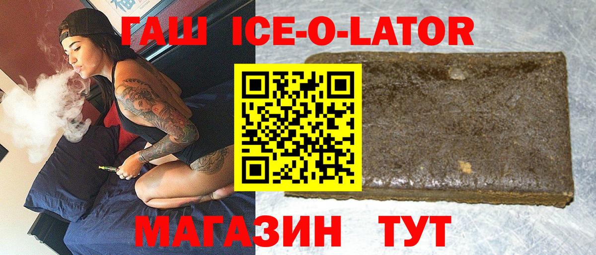 ГАШ  ГАШИШ Premium  Верхняя Пышма  Вход с VPN  Гашиш VHQ 