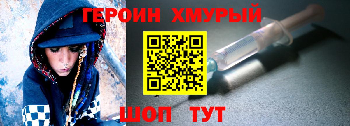 Верхняя Пышма  ГЕРОИН VHQ  Вход с VPN 
