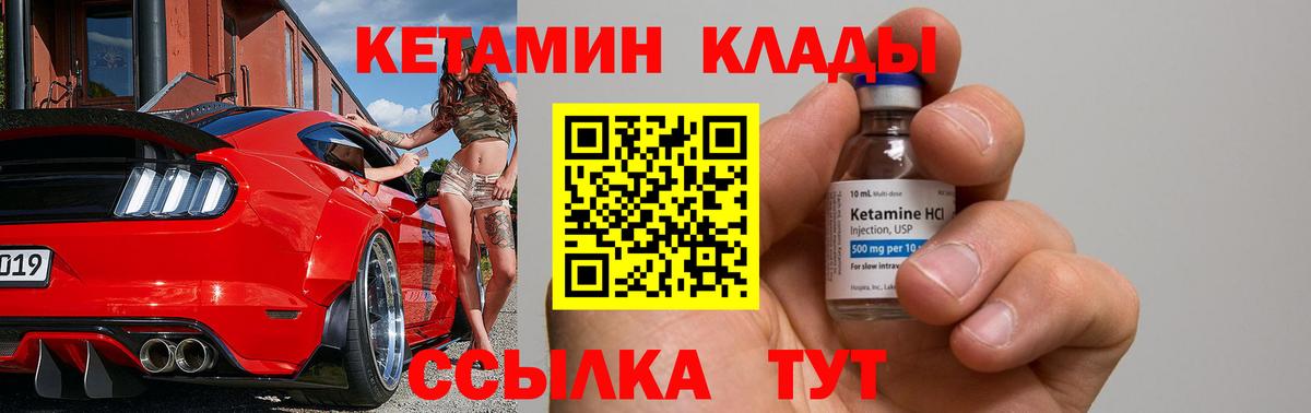 Кетамин ketamine  Вход с VPN  Верхняя Пышма 
