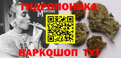 каннабис Можайск
