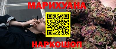 каннабис Можайск