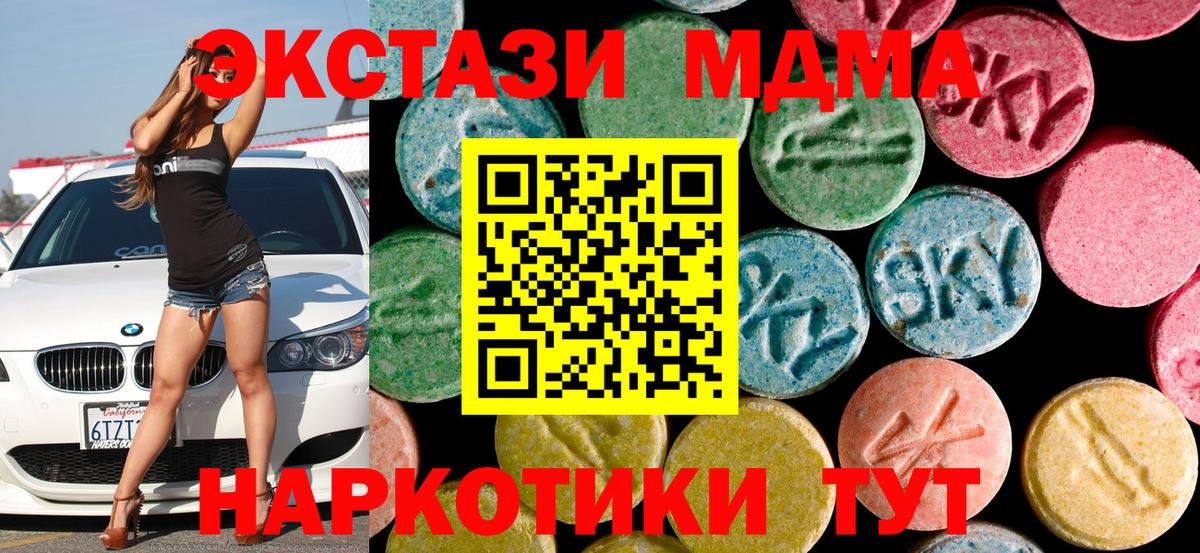 МДМА молли  Вход с VPN  МДМА  МДМА Molly  Верхняя Пышма 