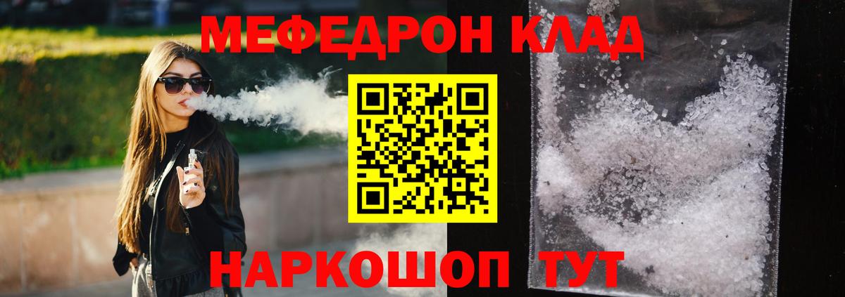МЯУ-МЯУ  Вход с VPN  МЕФ  МЕФ мука  Верхняя Пышма 