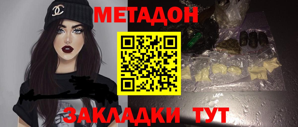 МЕТАДОН мёд Верхняя Пышма
