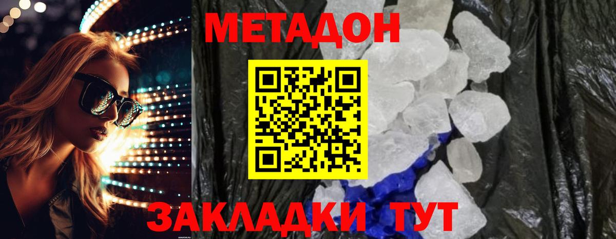 Верхняя Пышма  МЕТАДОН кристалл  Вход с VPN 