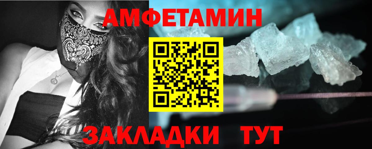 МЕТАМФЕТАМИН мет  Вход с VPN  Верхняя Пышма 
